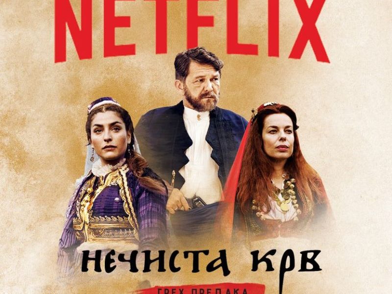 Pierwszy serbskojęzyczny film dostępny na platformie Netflix